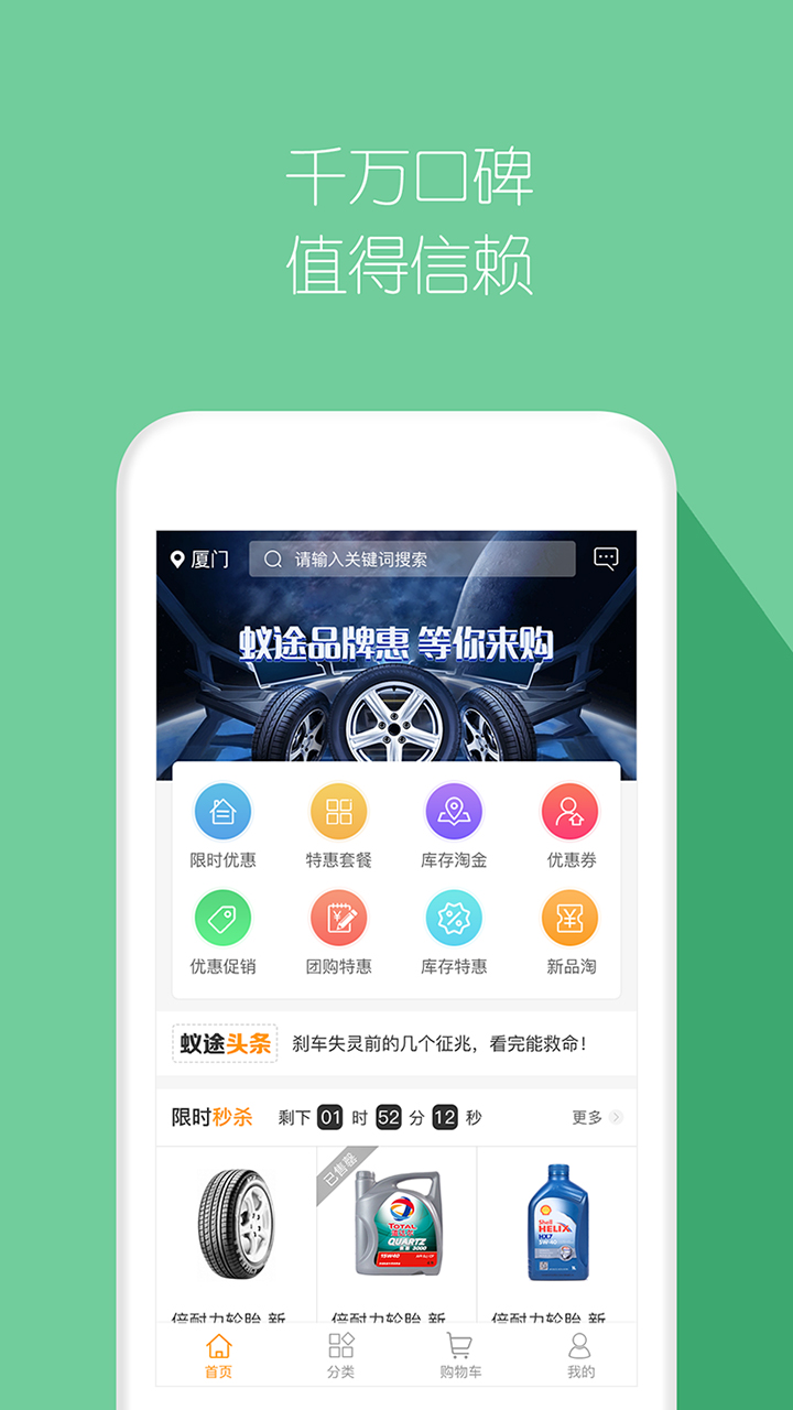 蚁途汽配截图4