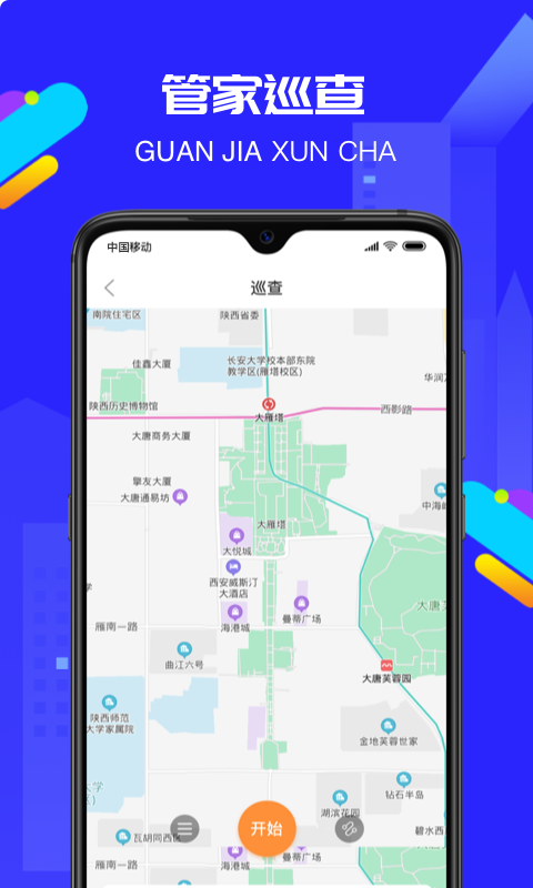 物小宝截图3