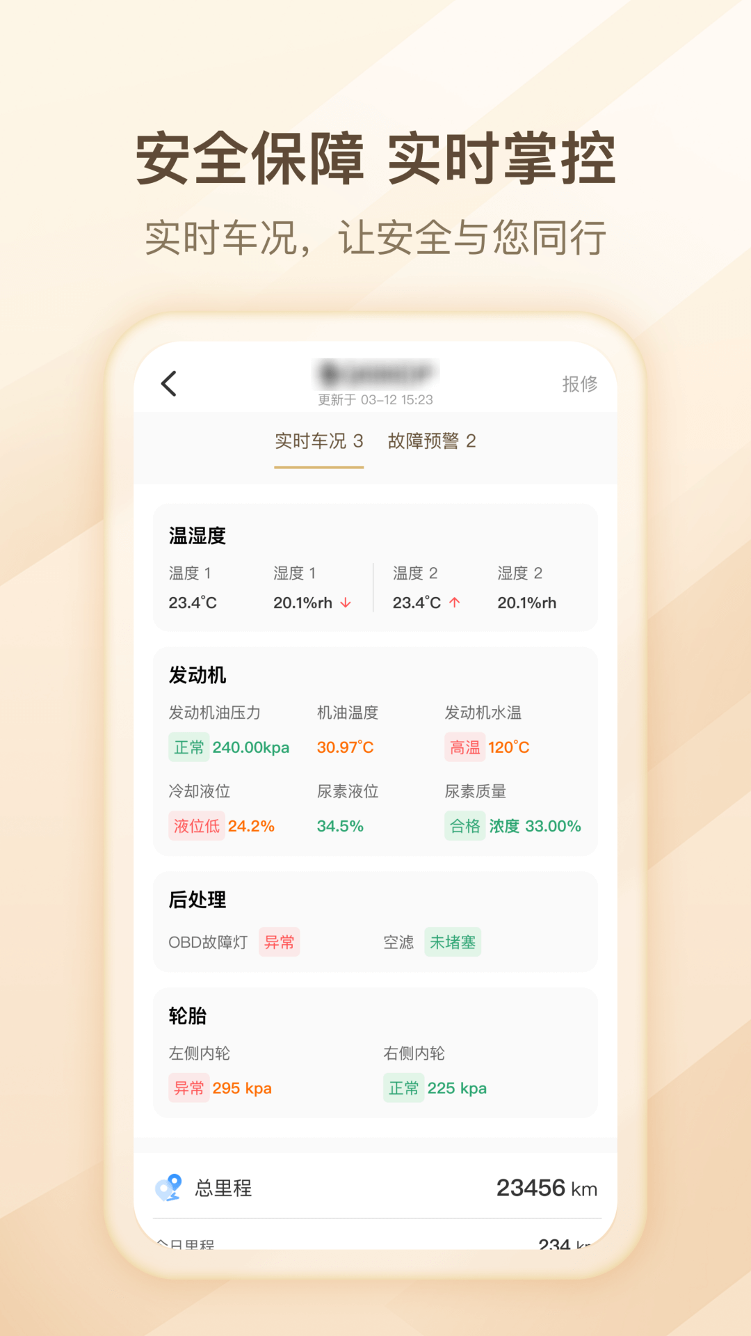 超联司机截图2