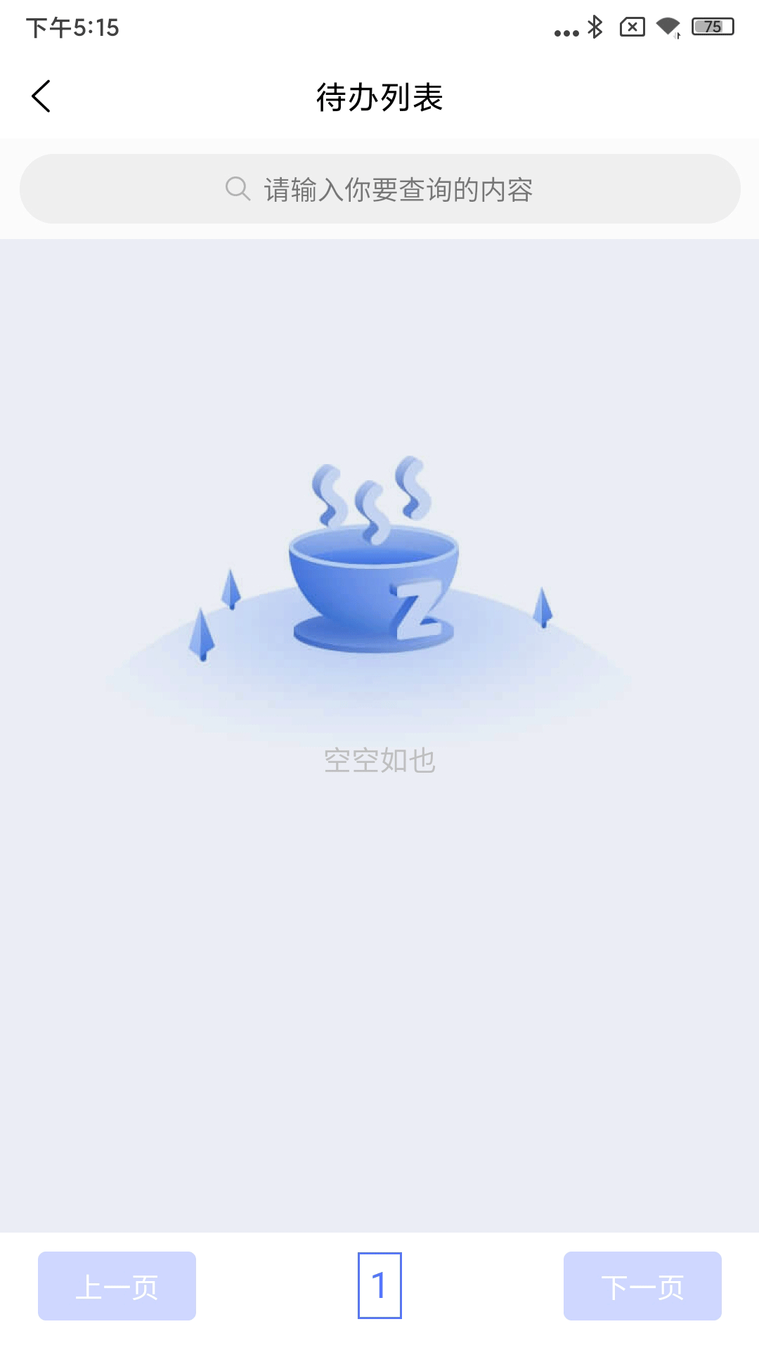 智慧烈山截图4