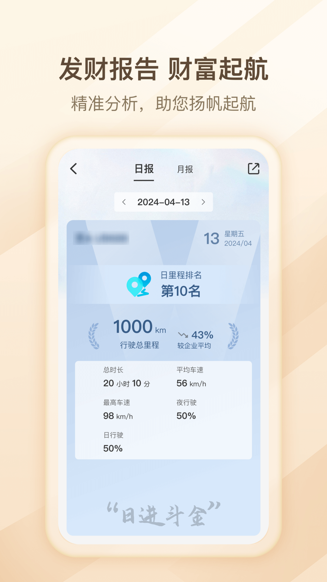 超联司机截图3