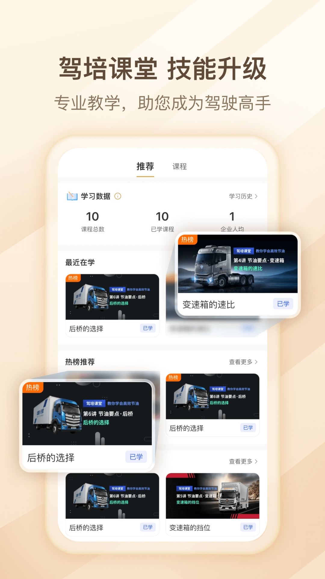 超联司机截图4