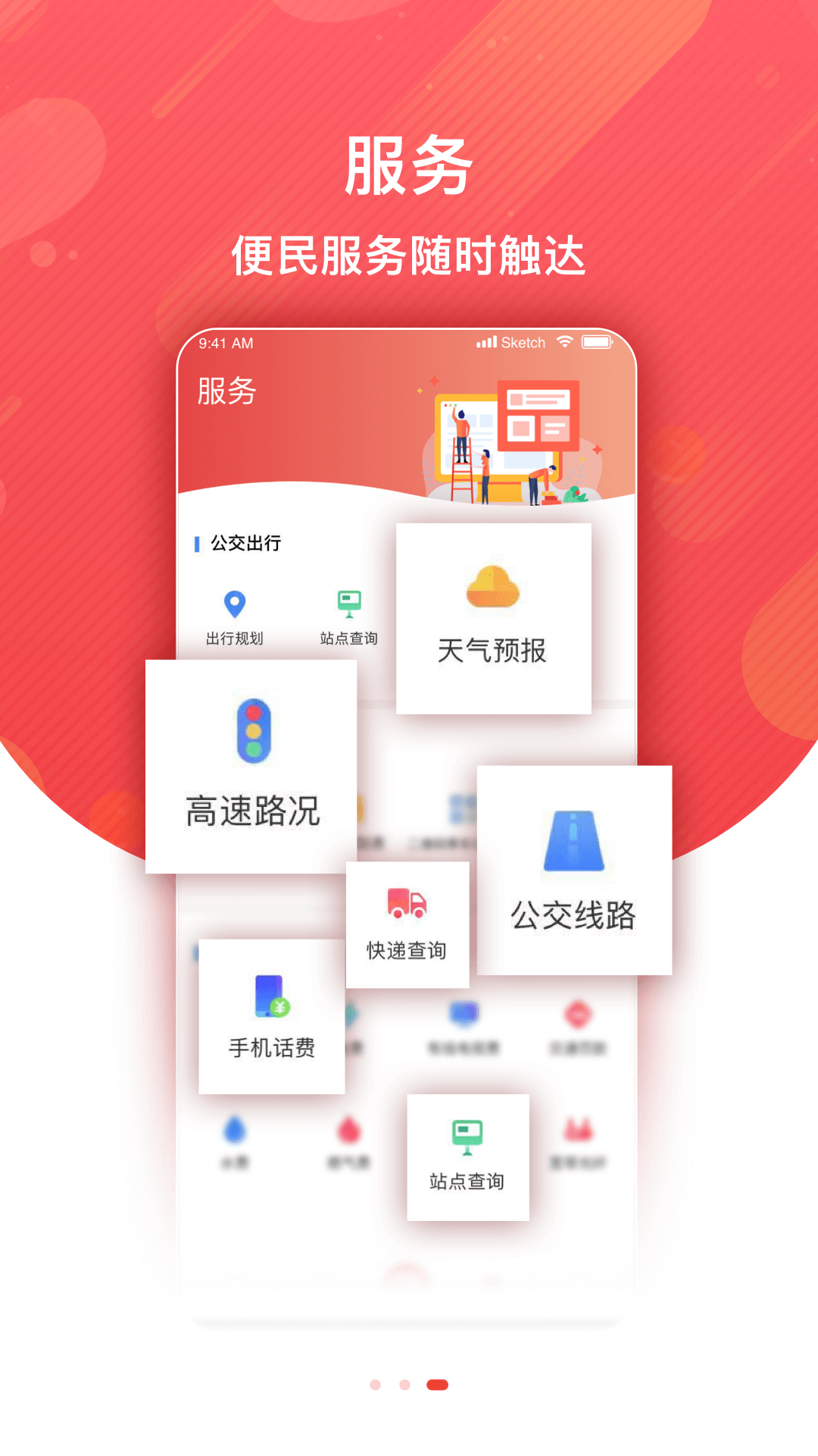 冀云定州截图3