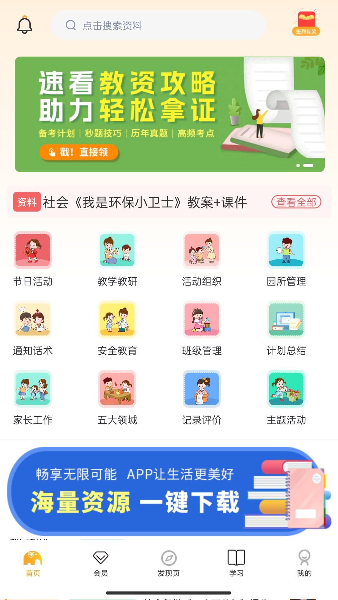 师讯截图1