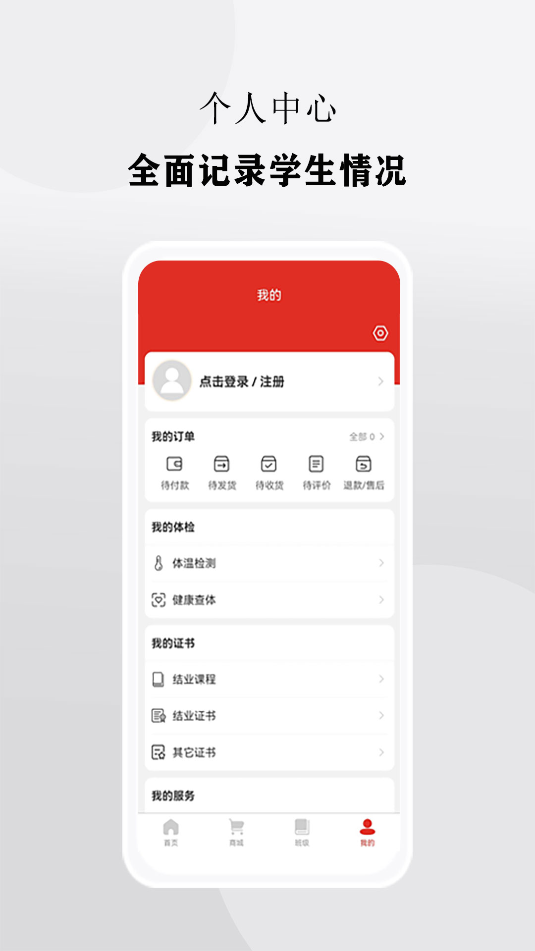 校慧截图5