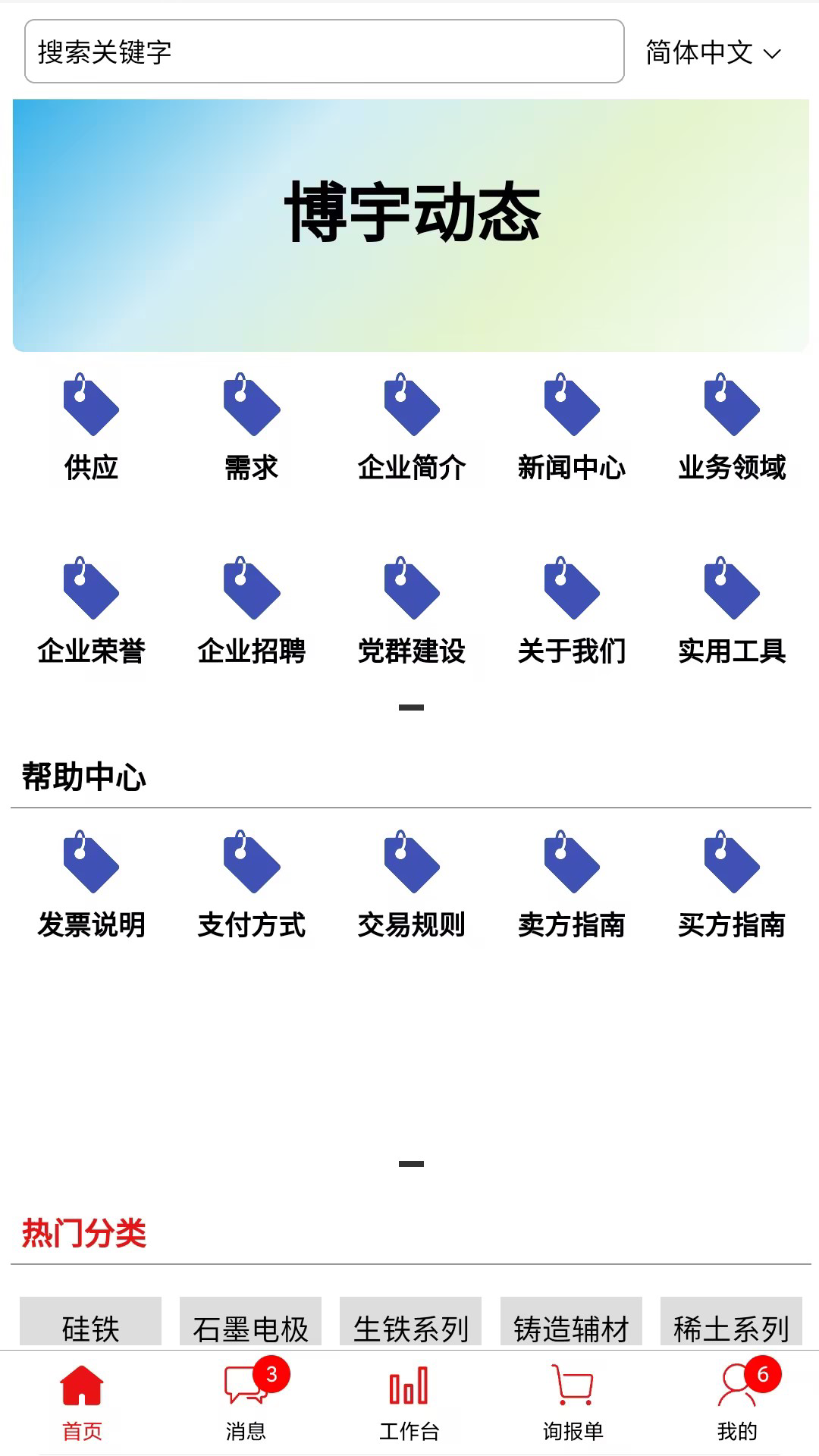 西藏博宇截图1