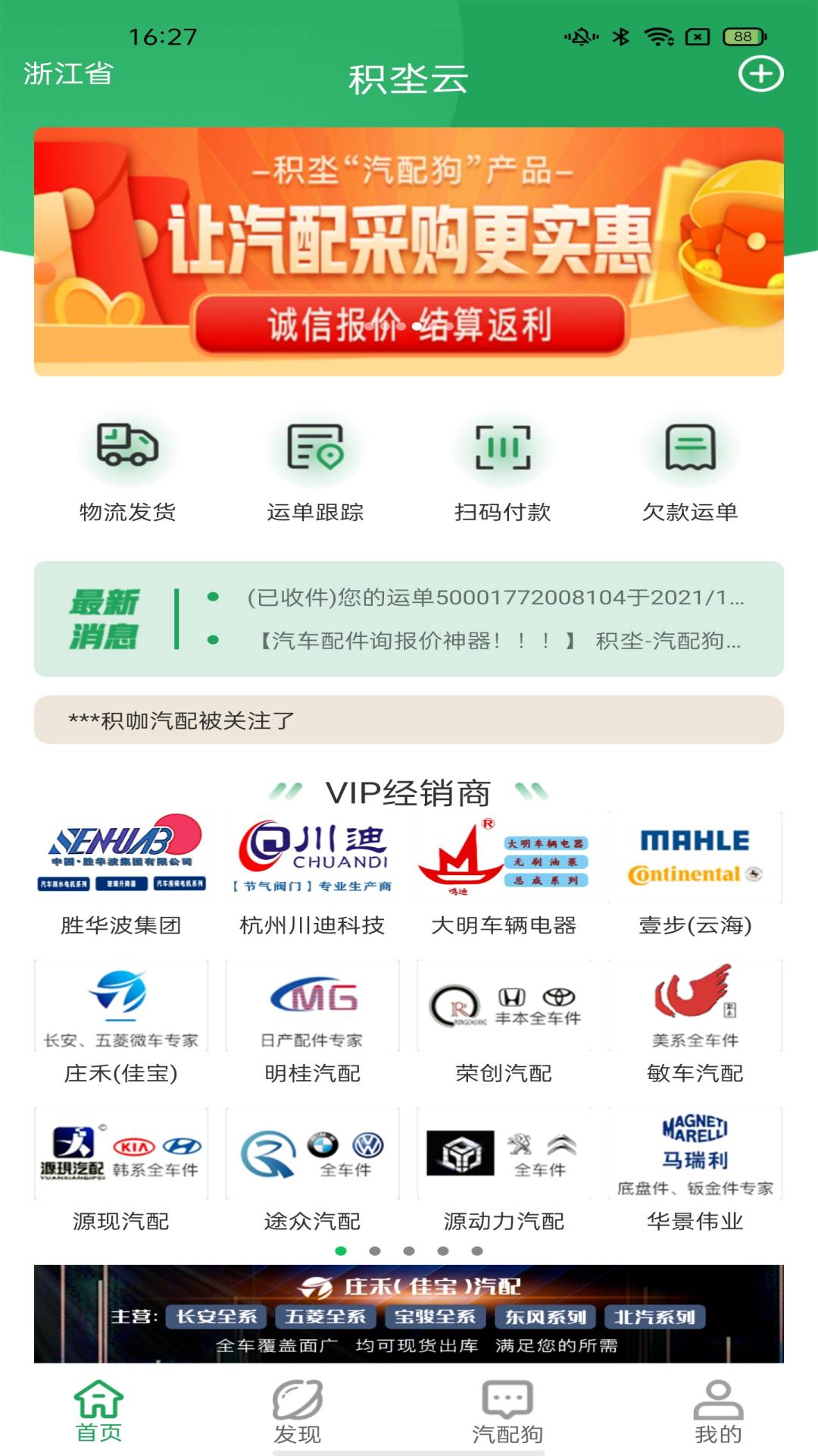积坔云