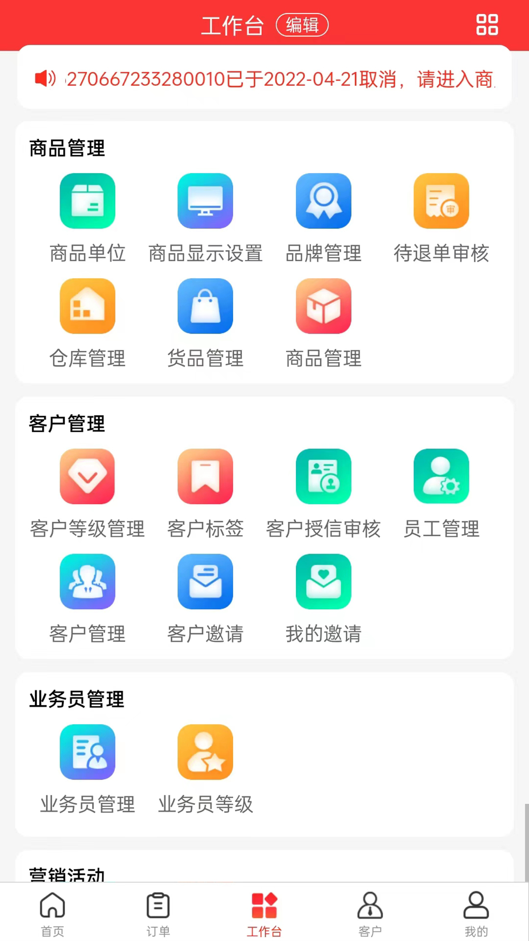 u选商家截图3