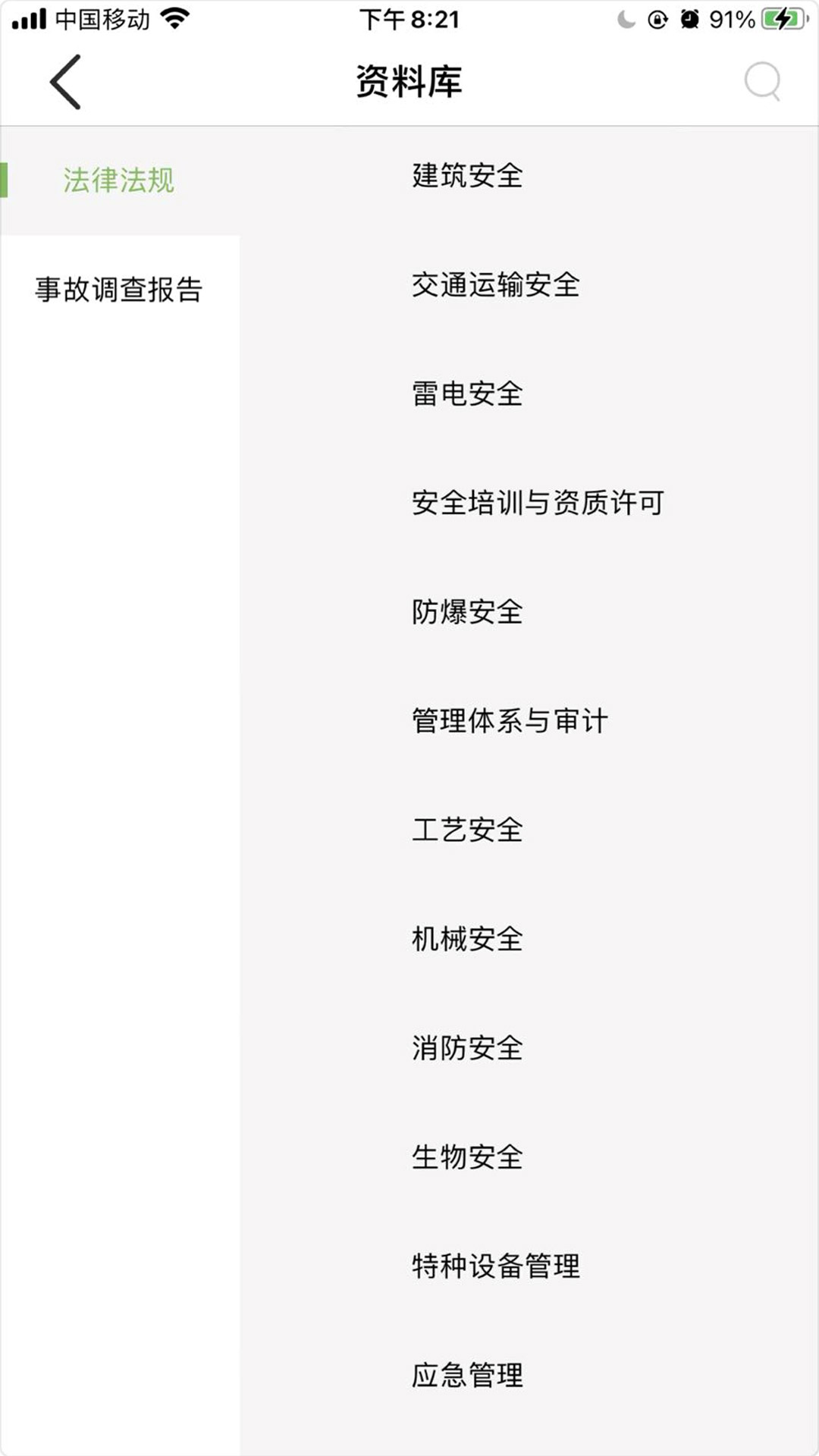 瑞迈教育下载_瑞迈教育正式版下载-3