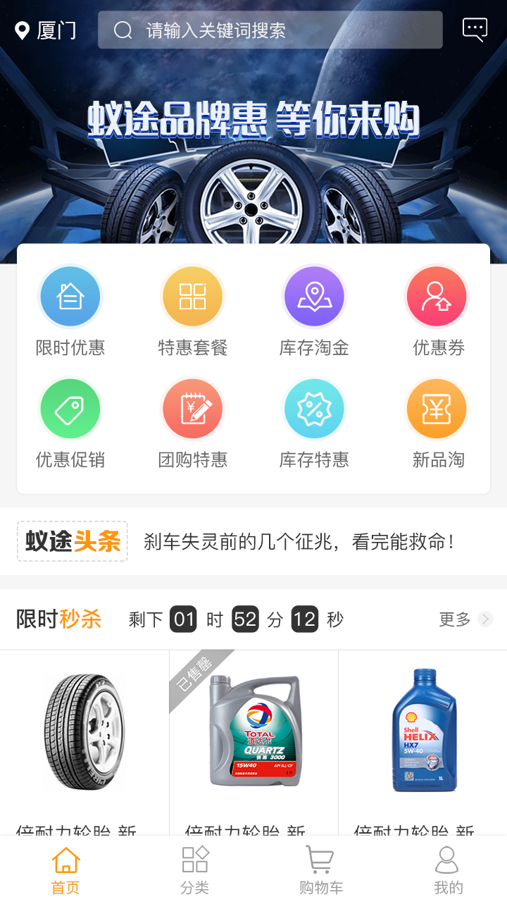 蚁途汽配截图1