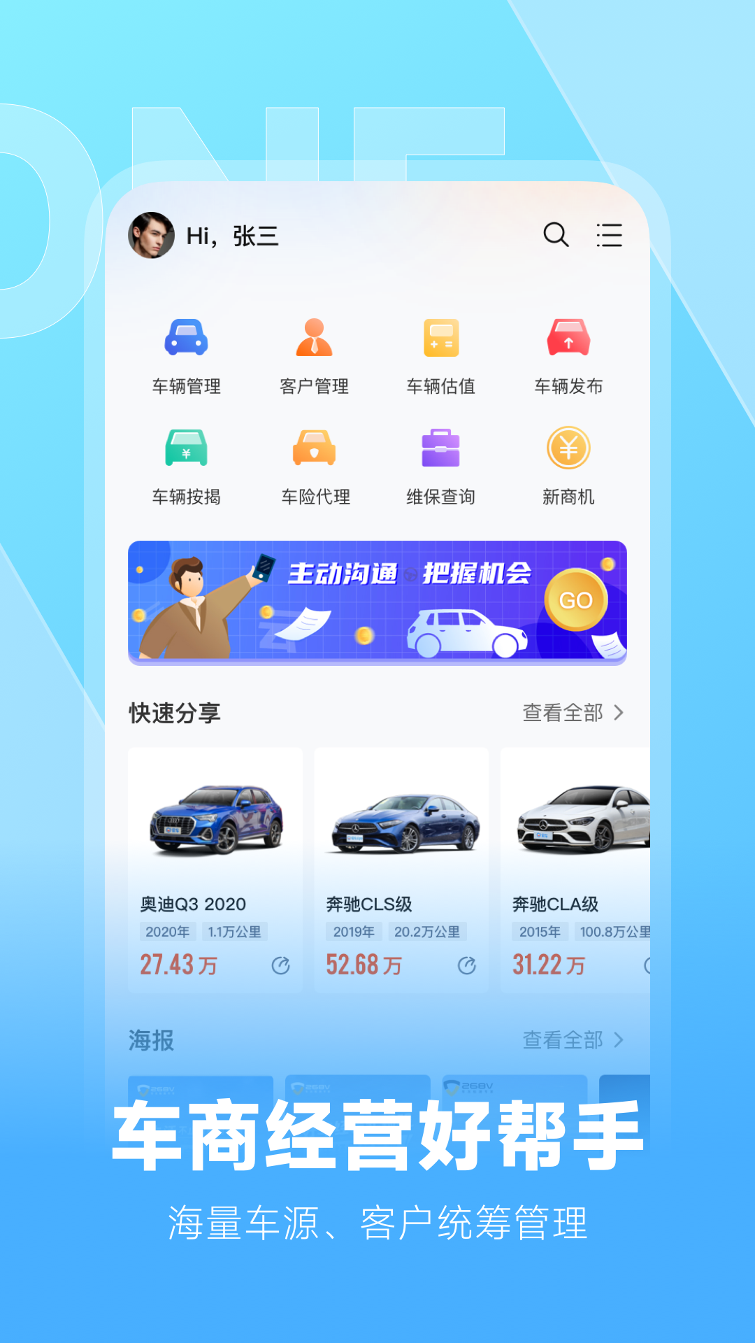 云云问车截图1
