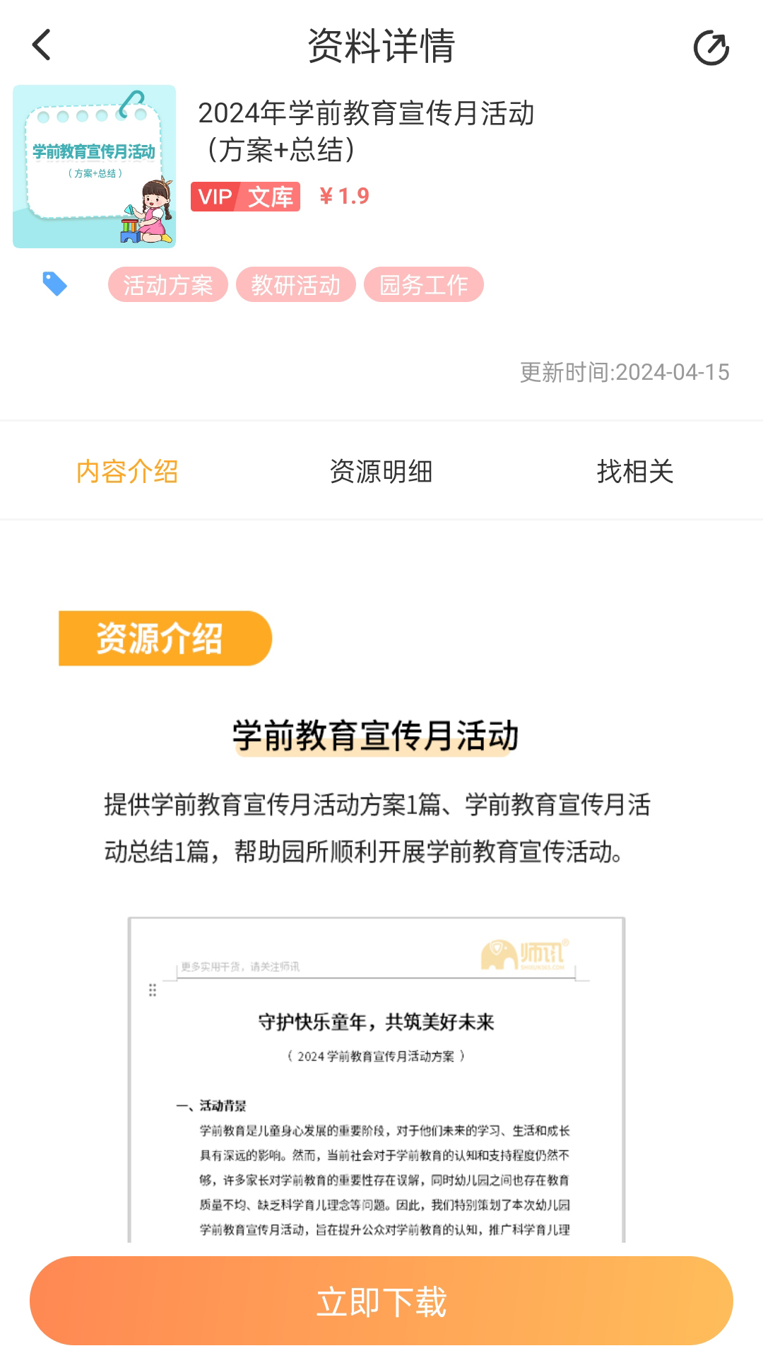 师讯截图3