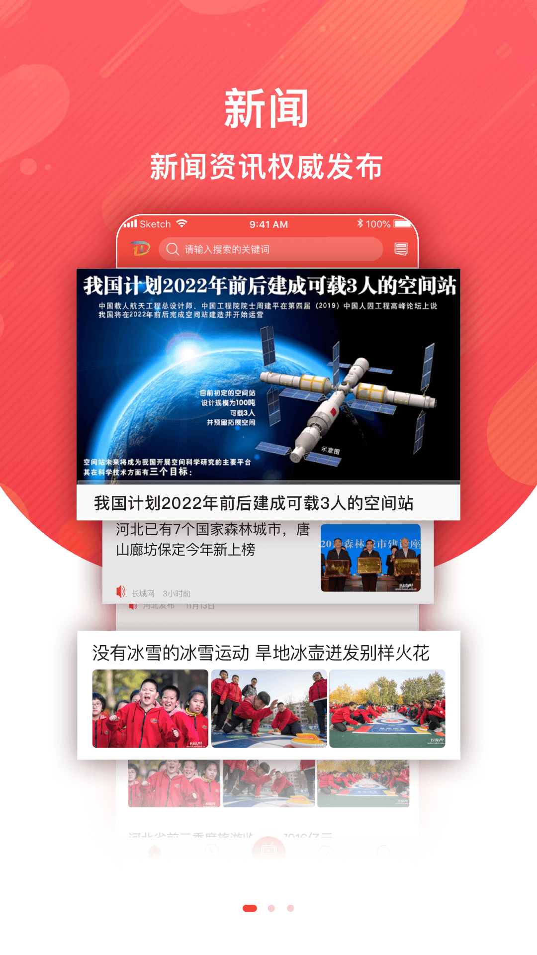 冀云定州截图1