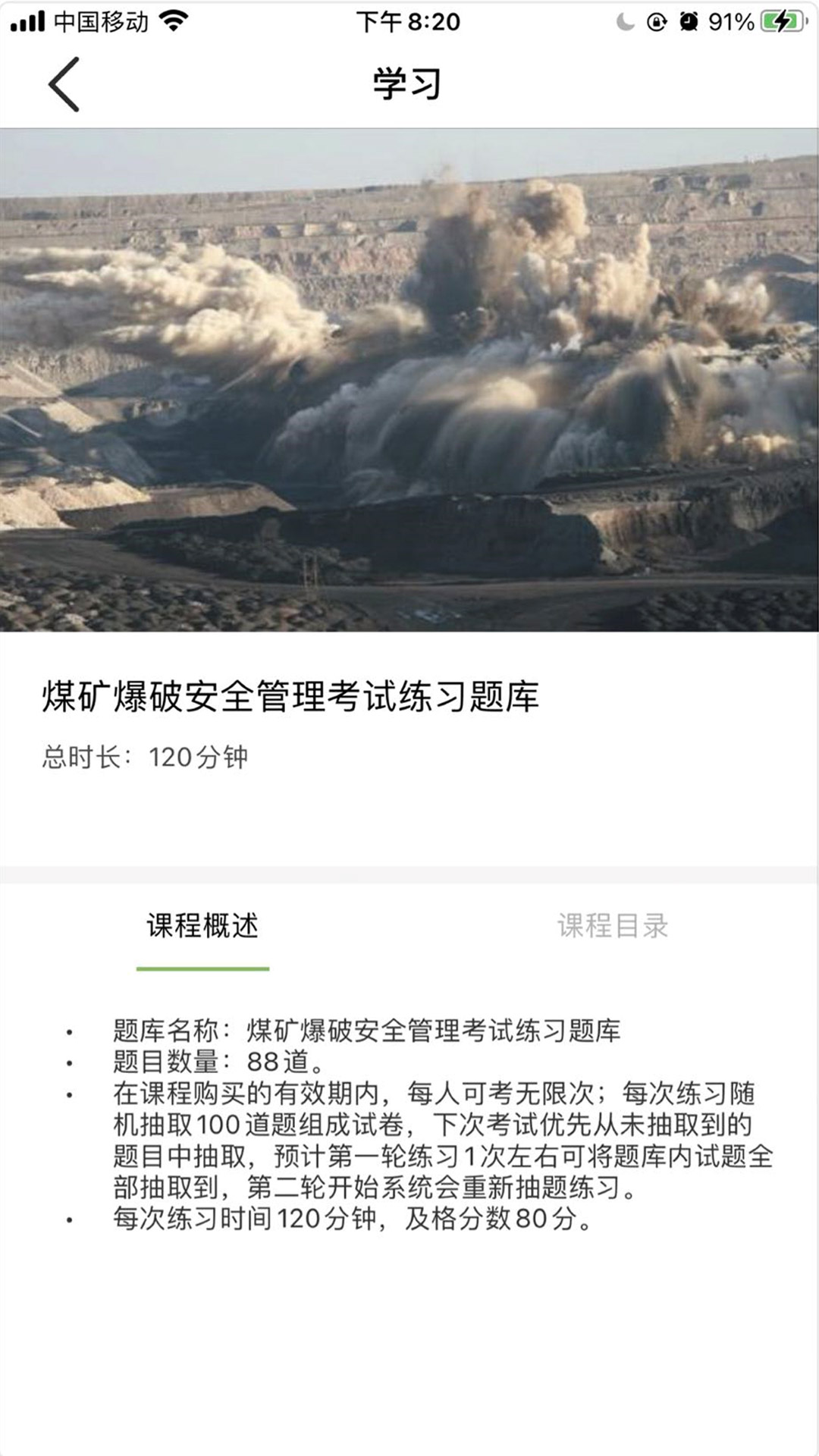 瑞迈教育下载_瑞迈教育正式版下载-2