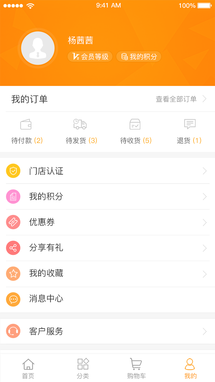 蚁途汽配截图3