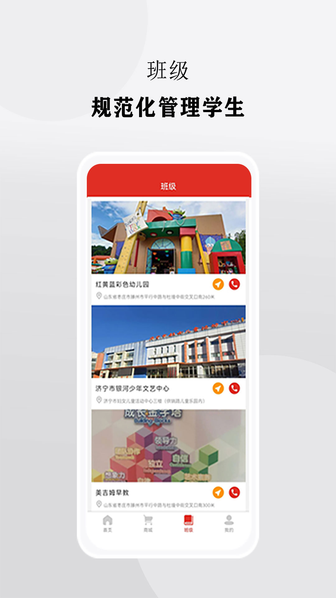 校慧截图2