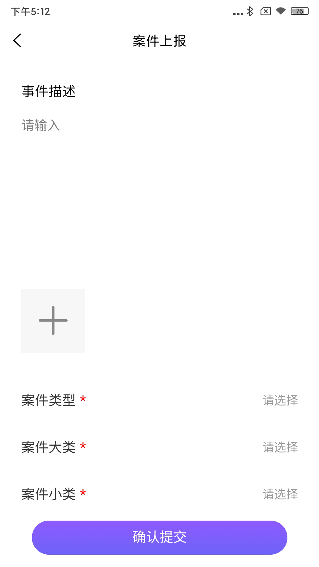 智慧烈山截图2