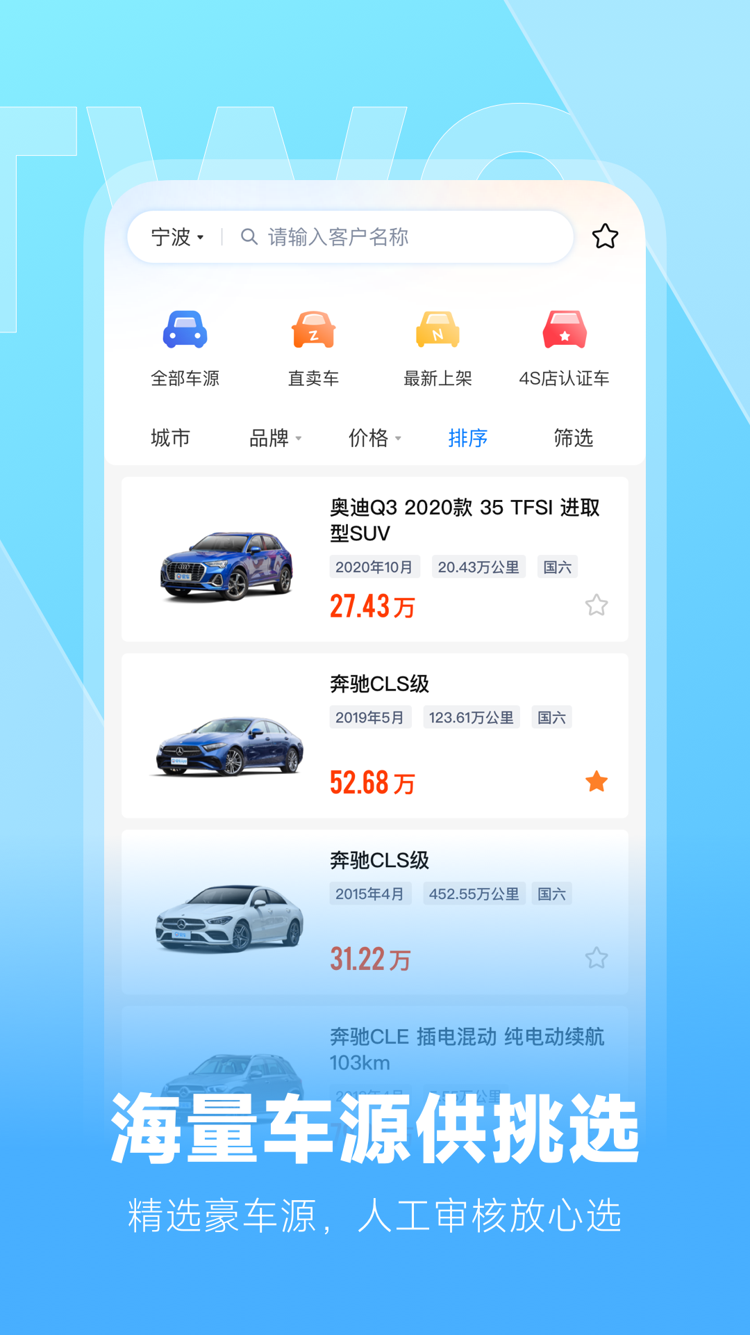 云云问车截图2