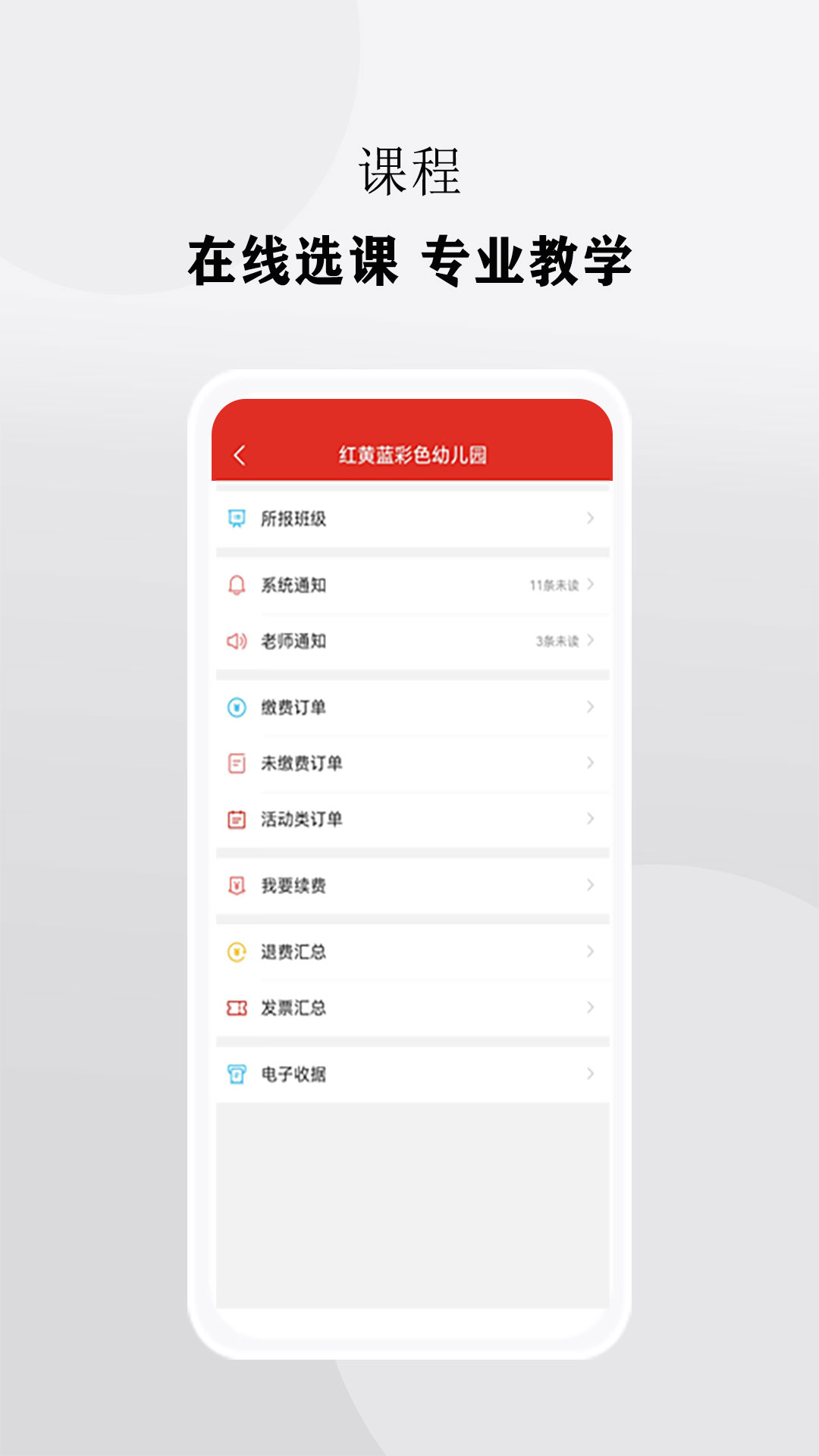 校慧截图3