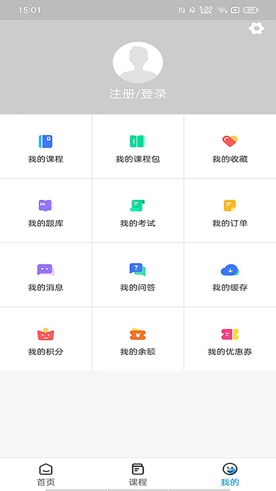 同济教育截图