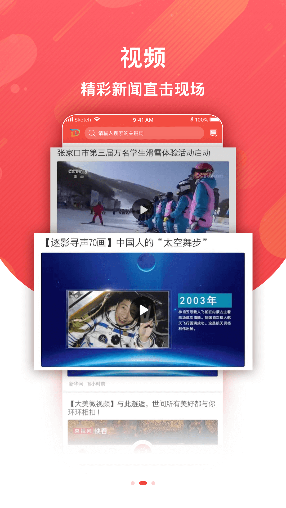冀云定州截图2