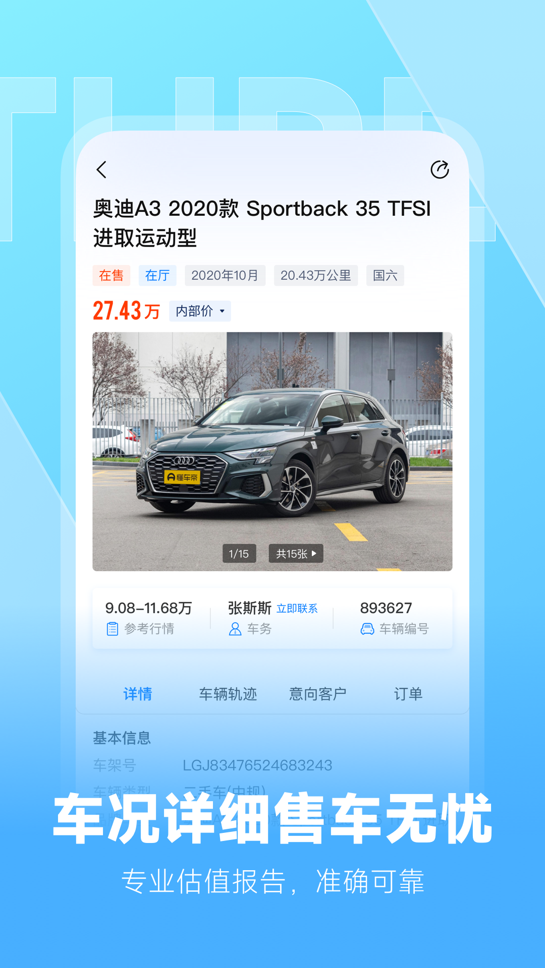 云云问车截图3