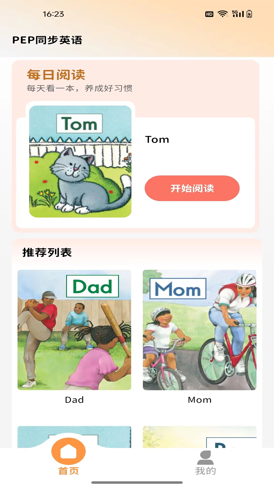 pep同步英语