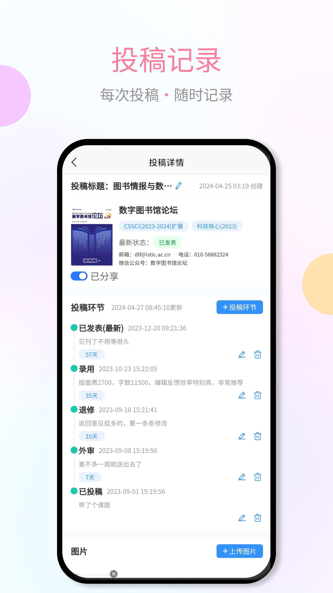秀瓣书刊截图2