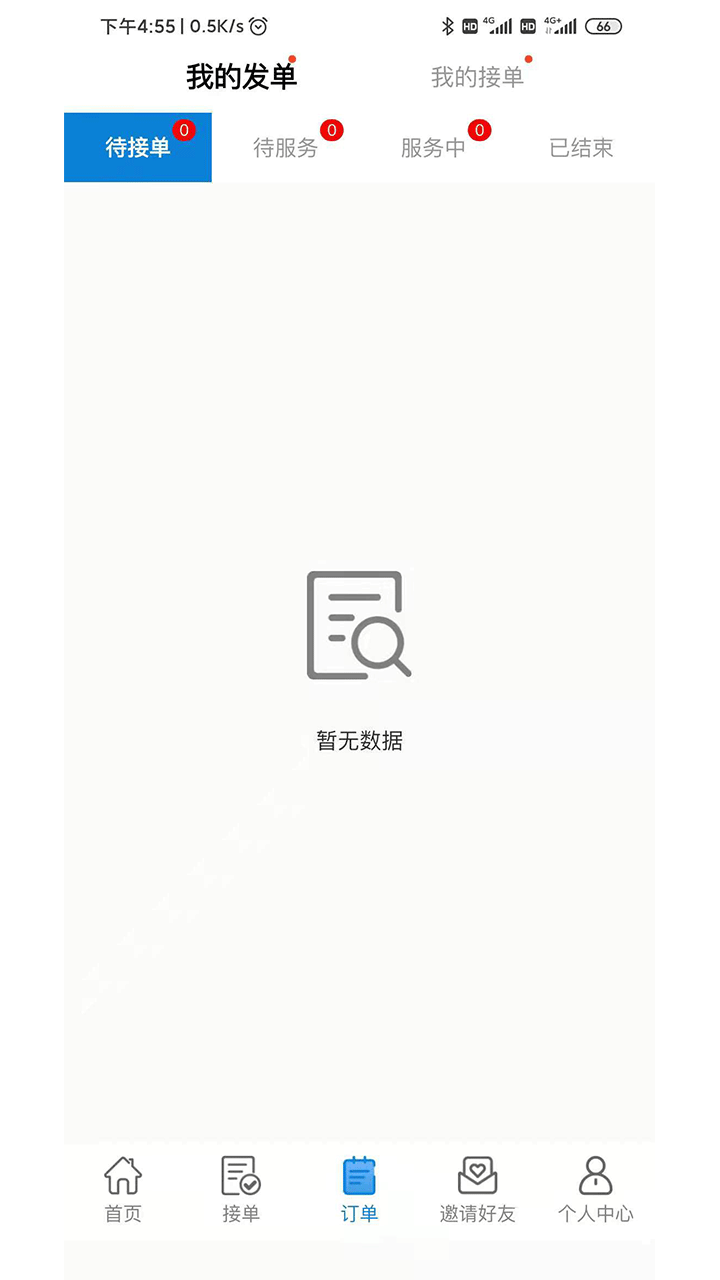 家佣小惠截图3