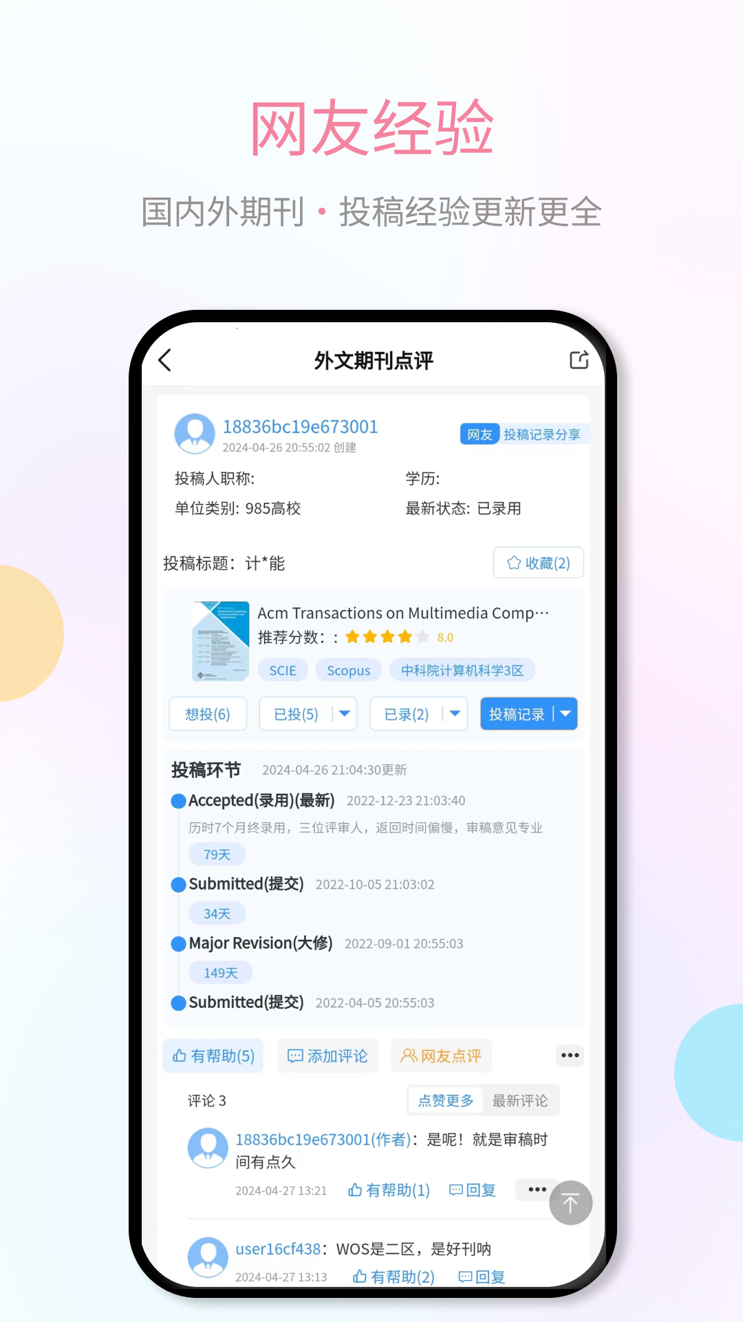 秀瓣书刊截图3