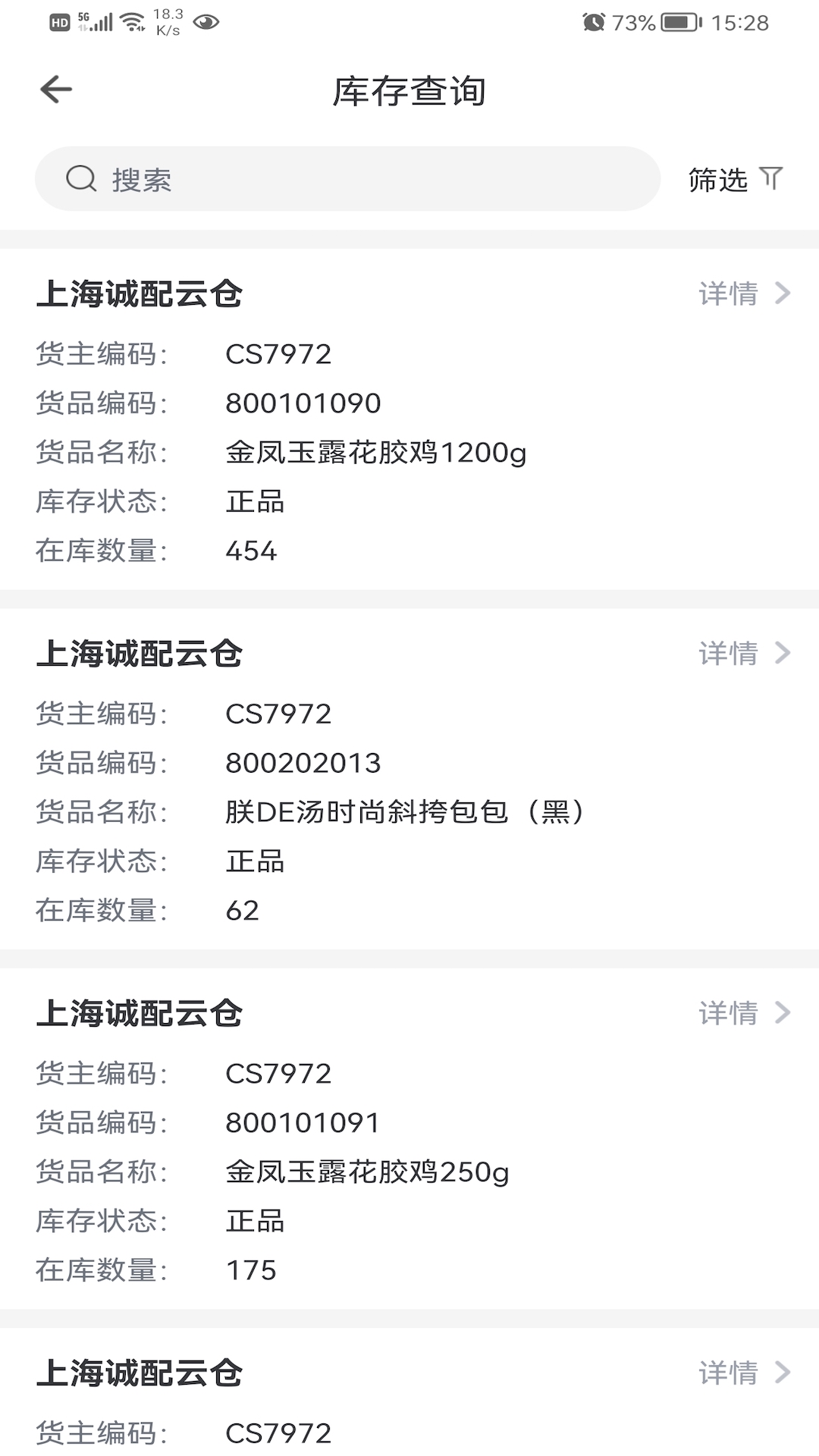 百合服务平台截图2