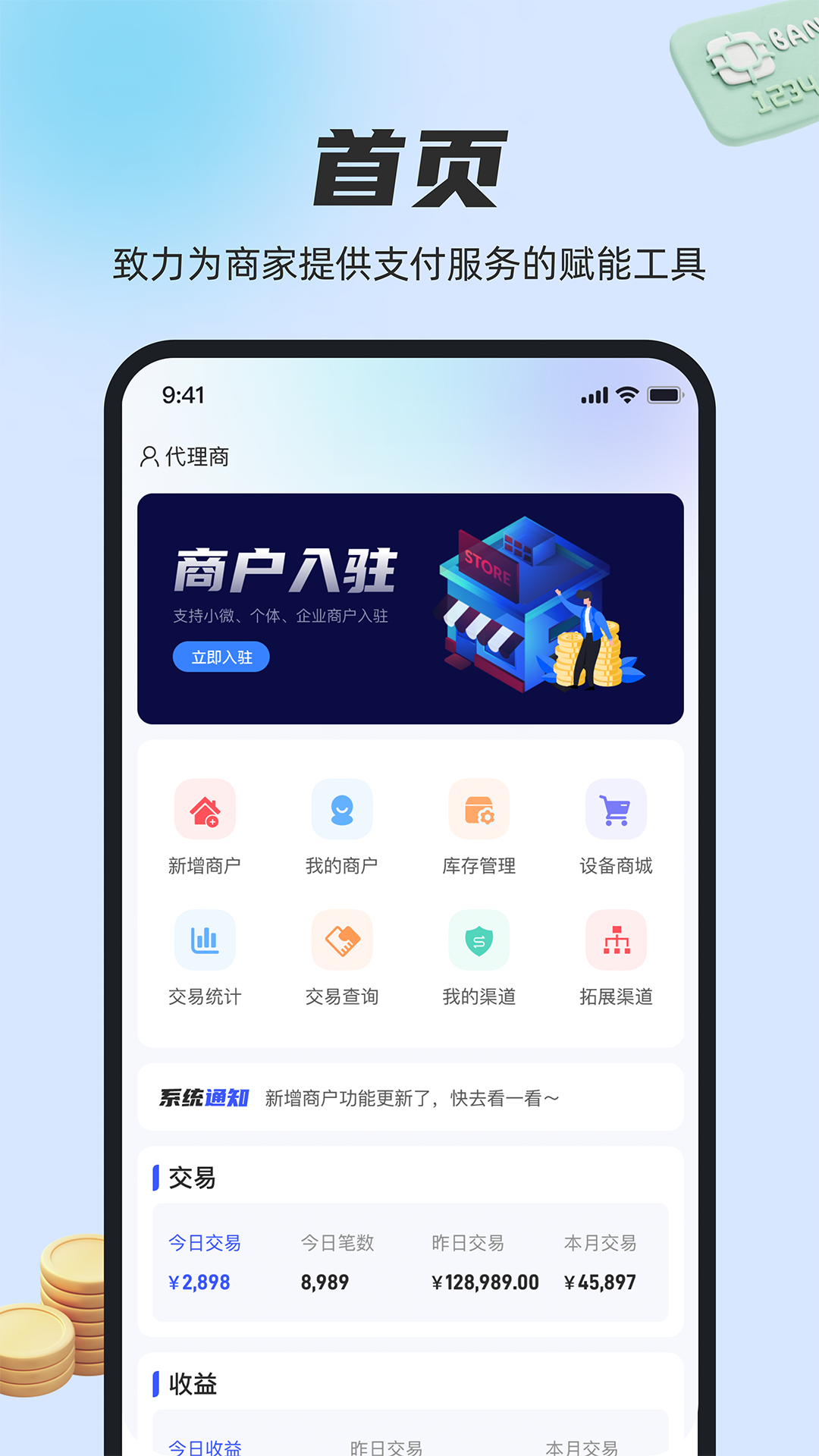 卡通宝截图1