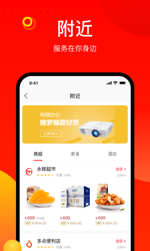 阳府井截图1