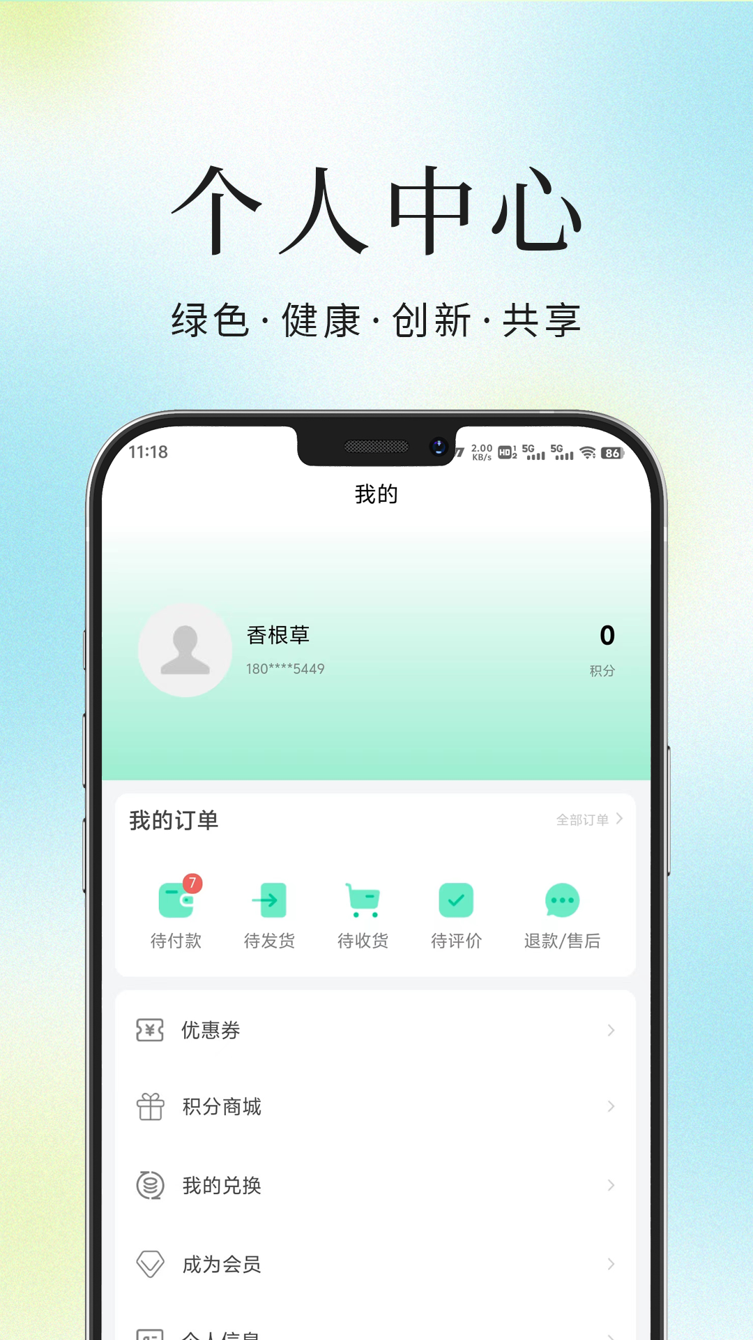 香根草截图3