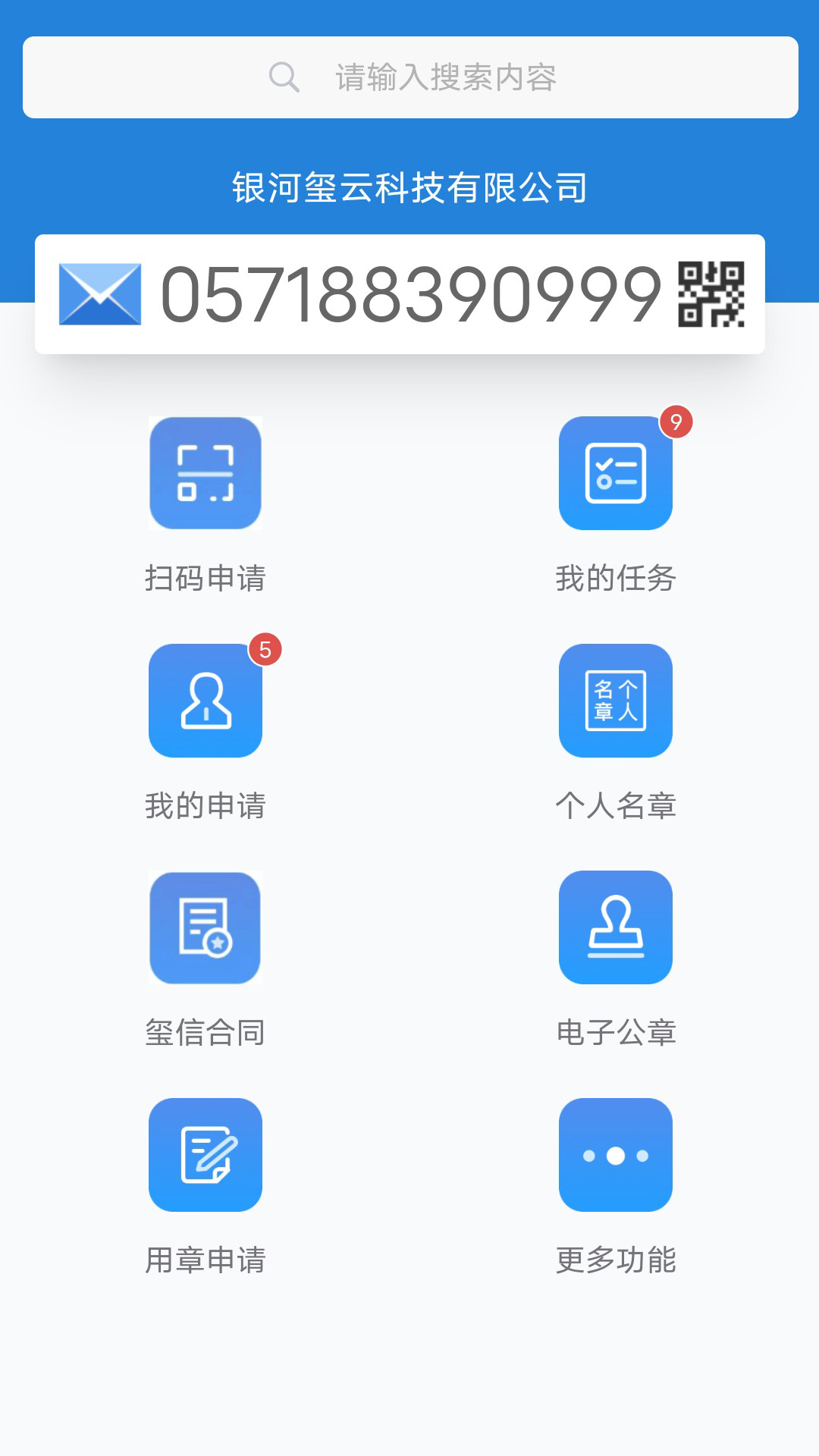 沃玺云截图3