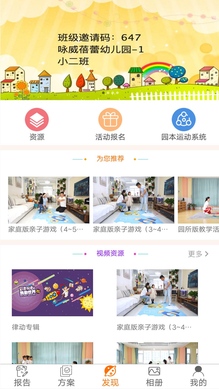贝比壮园所端
