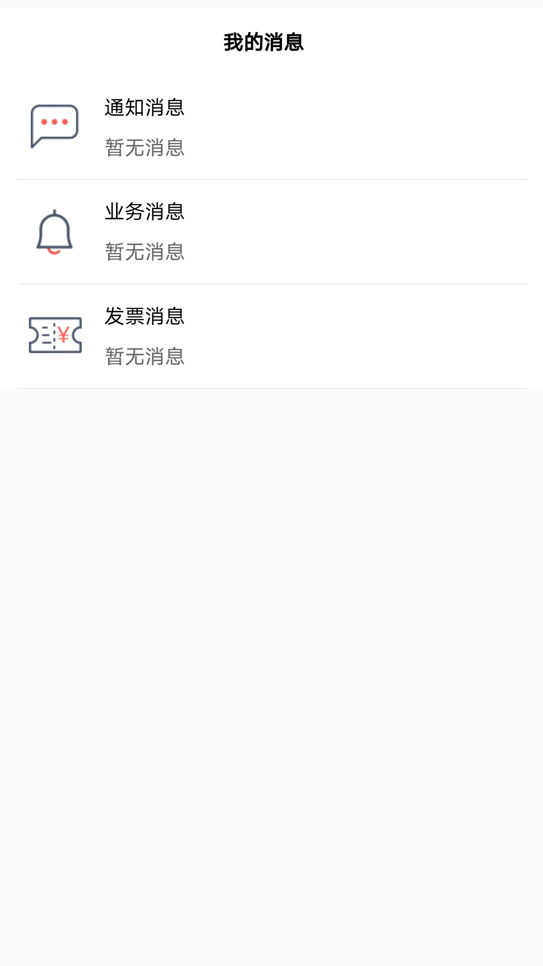 沃玺云截图4