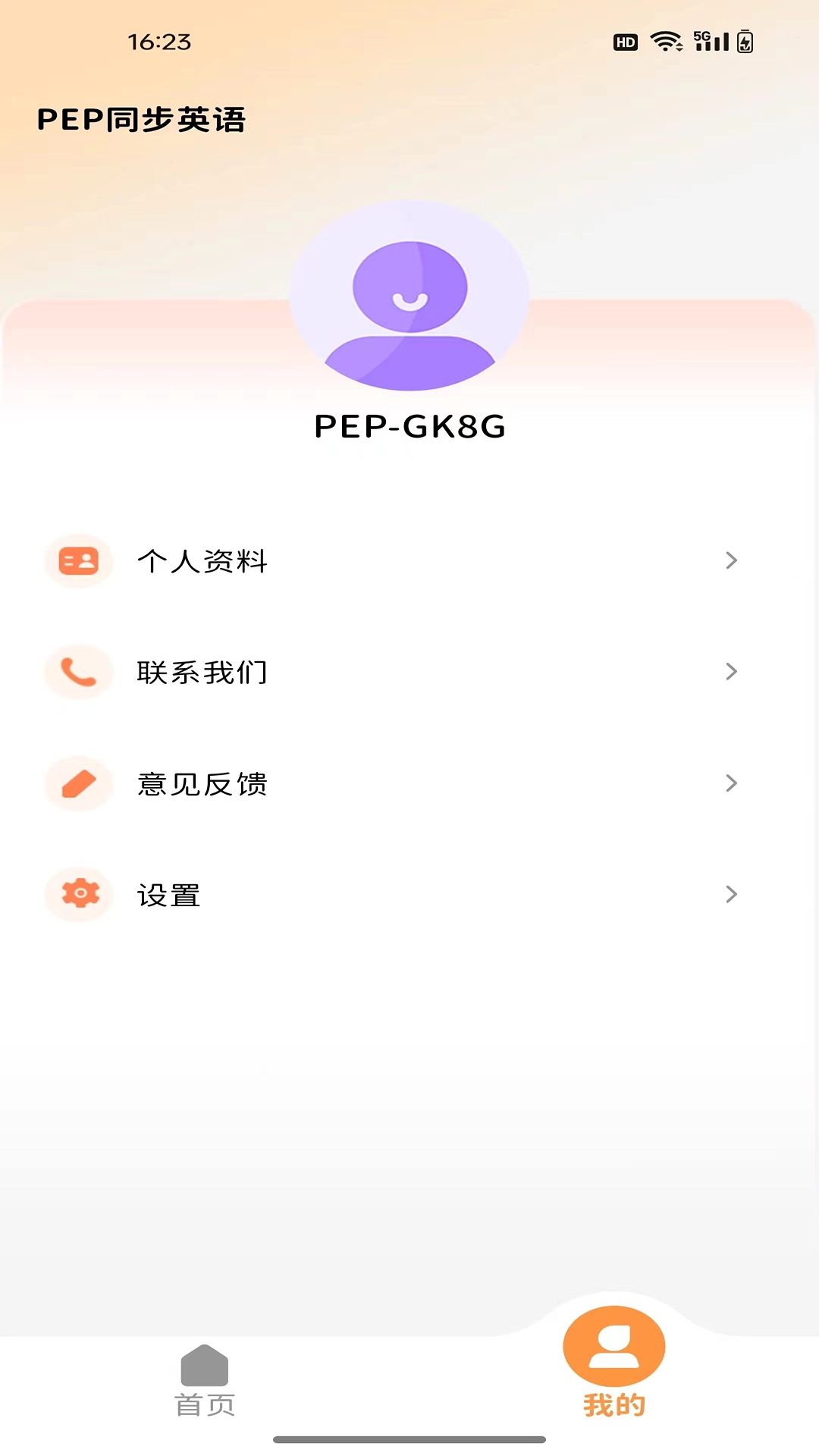 pep同步英语
