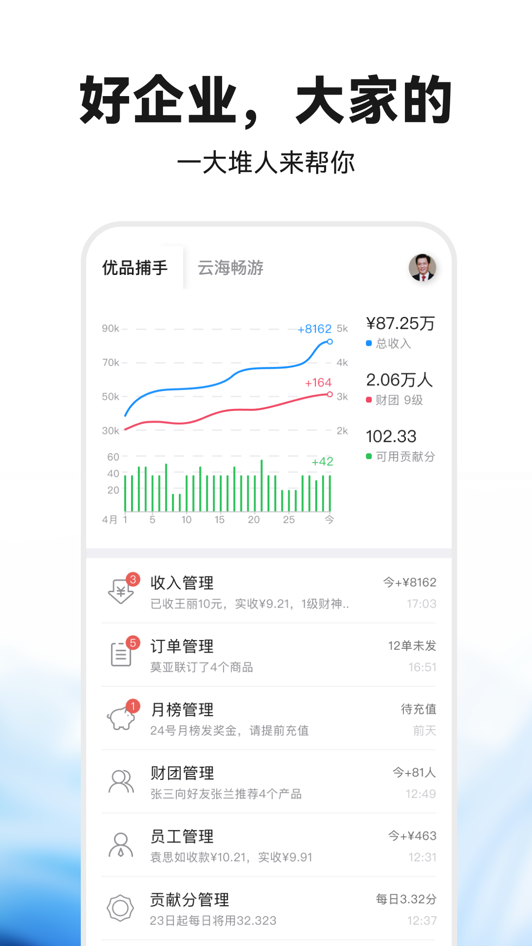 偶哒商家截图1
