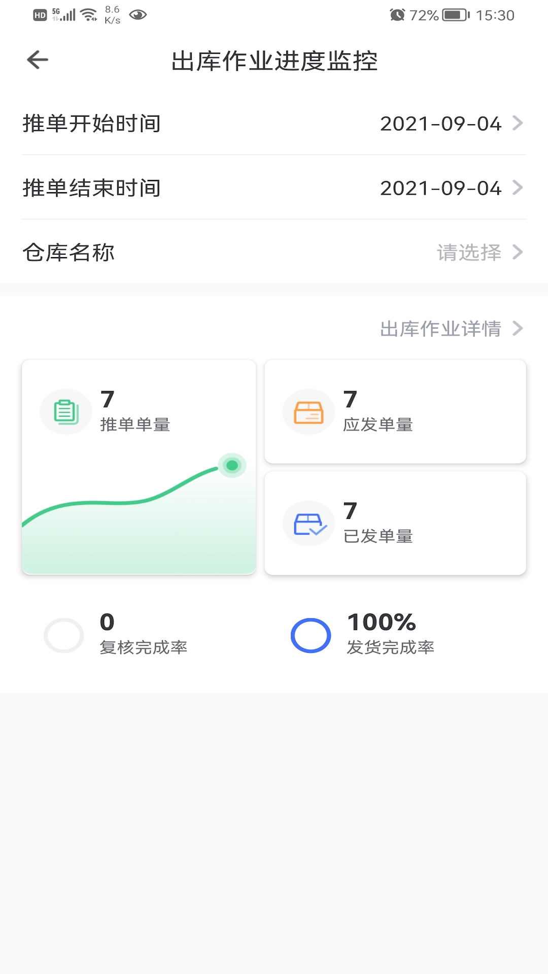 百合服务平台截图3