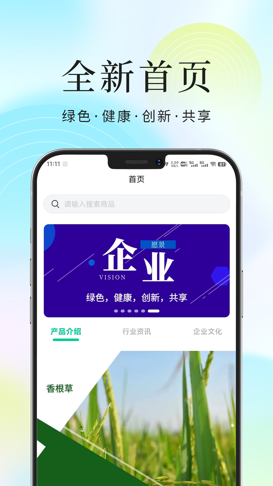 香根草截图1