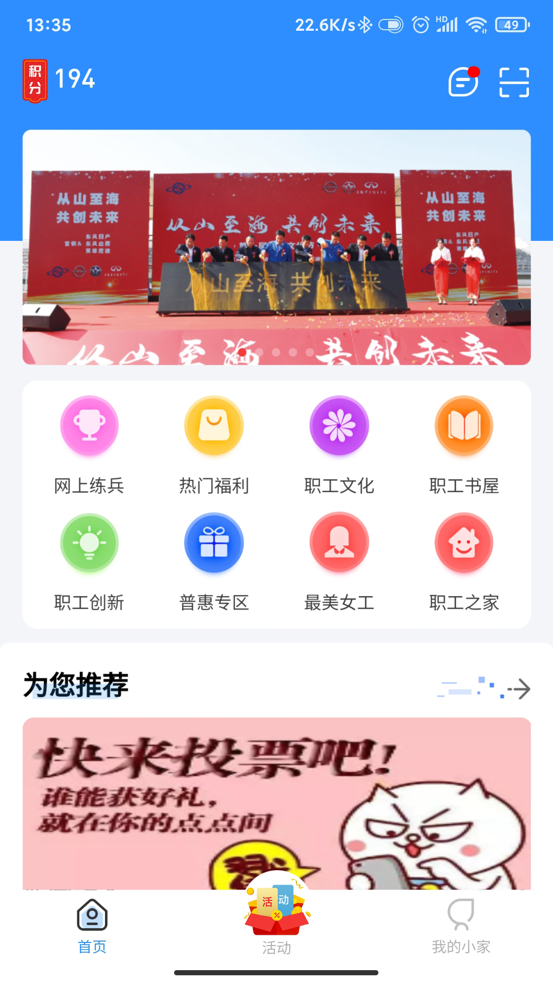 暖心京唐截图1