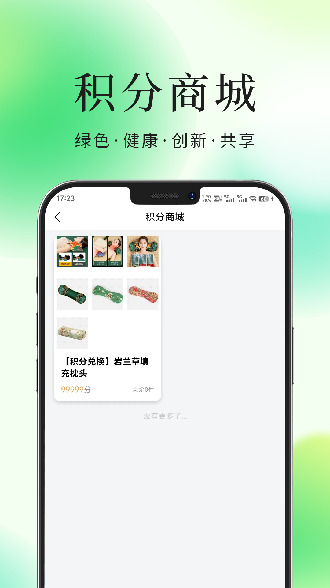 香根草截图4