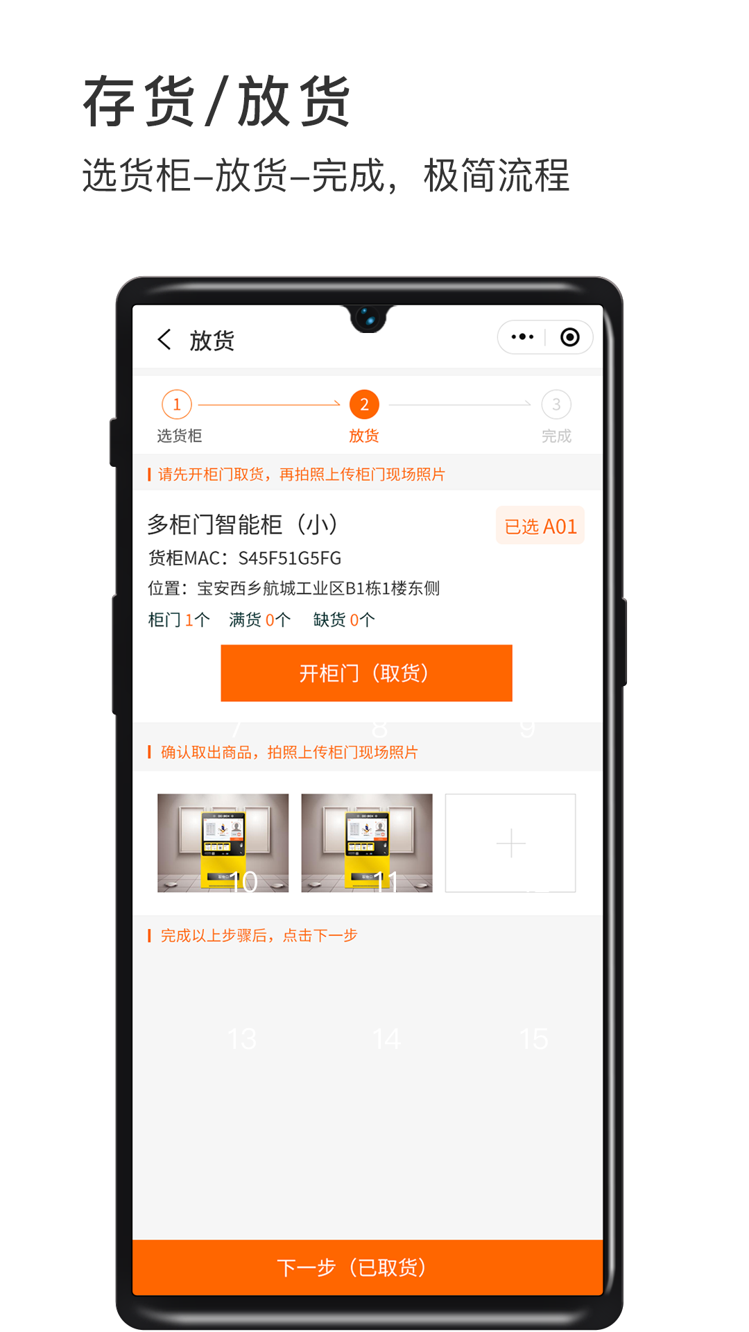 威富商家截图4