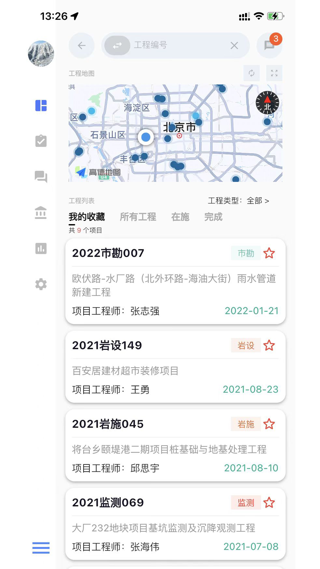i北勘截图2