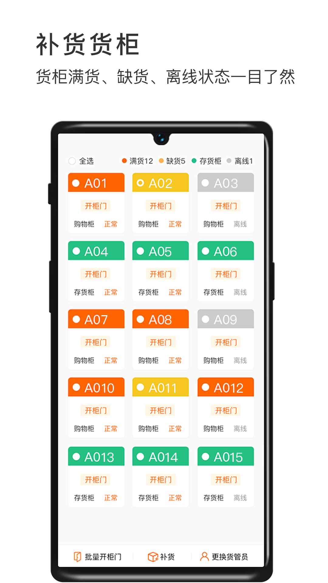 威富商家截图3