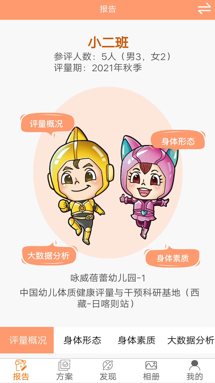 贝比壮园所端