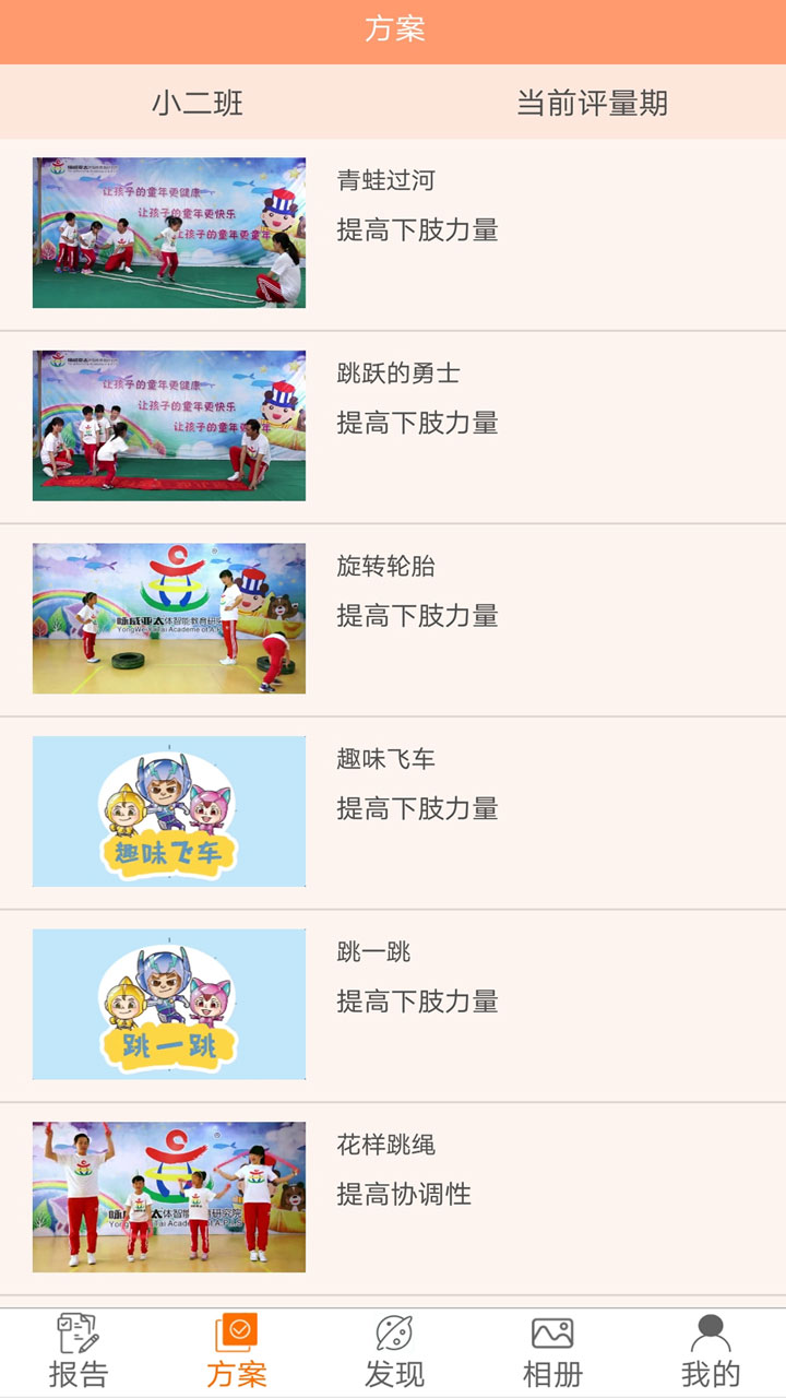 贝比壮园所端