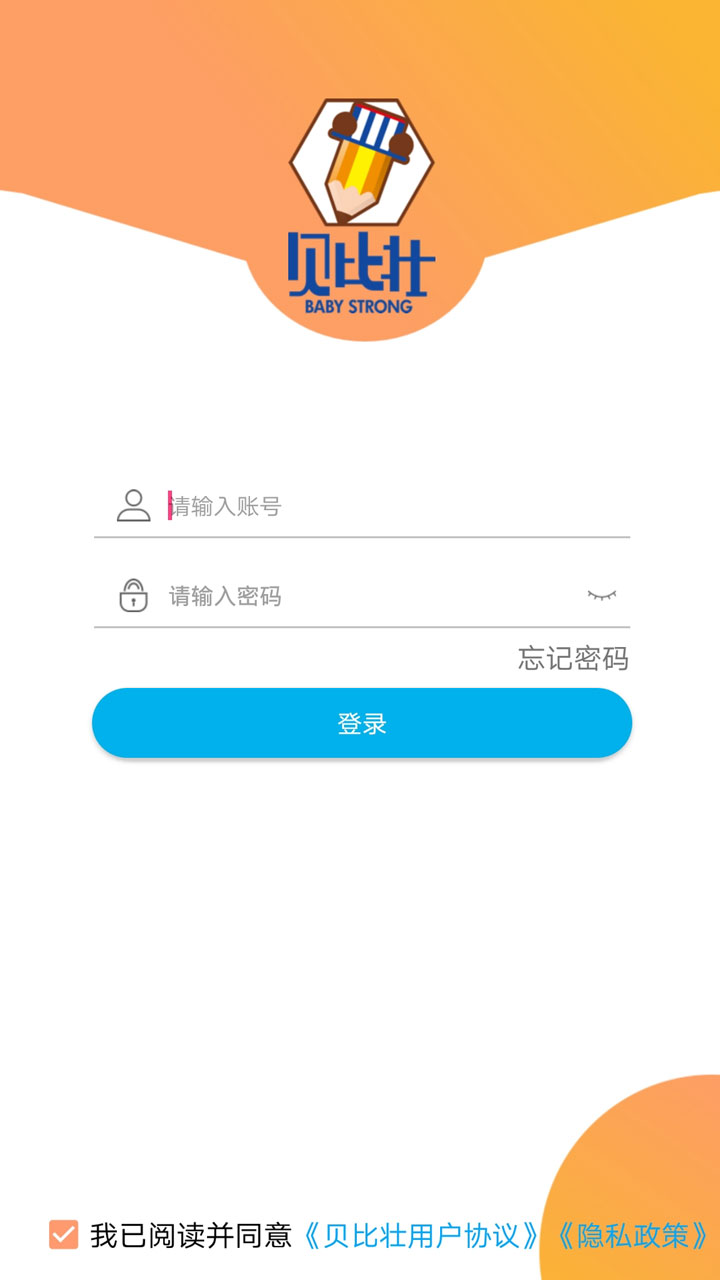 贝比壮园所端