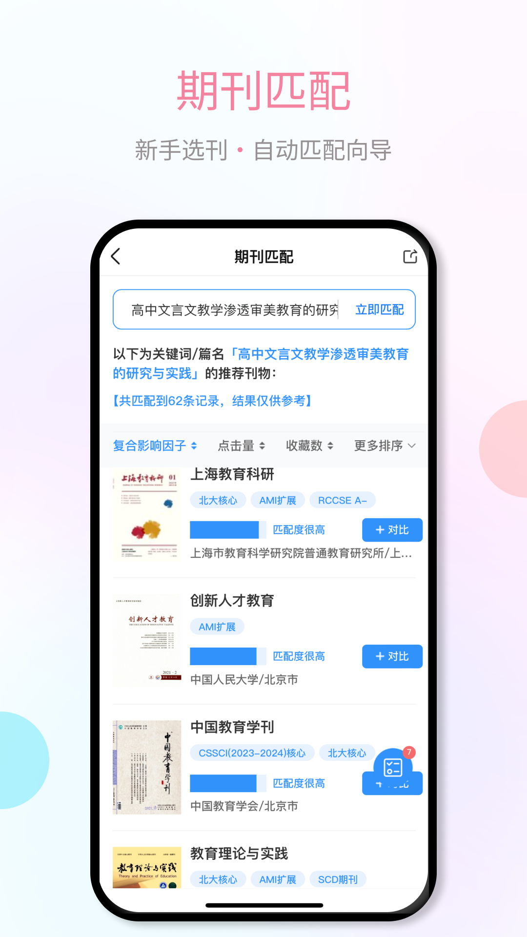 秀瓣书刊截图4